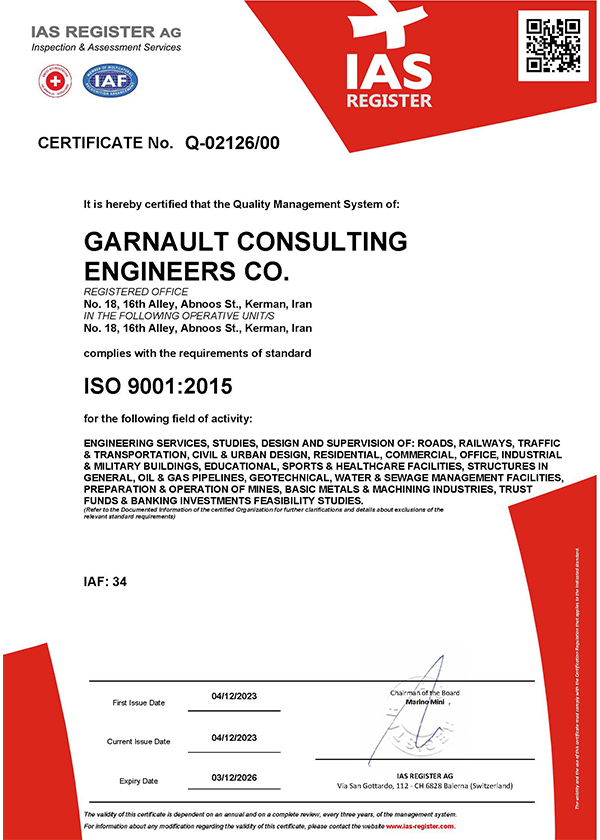 سیستم مدیریت کیفیت ایزو 9001 : 2015